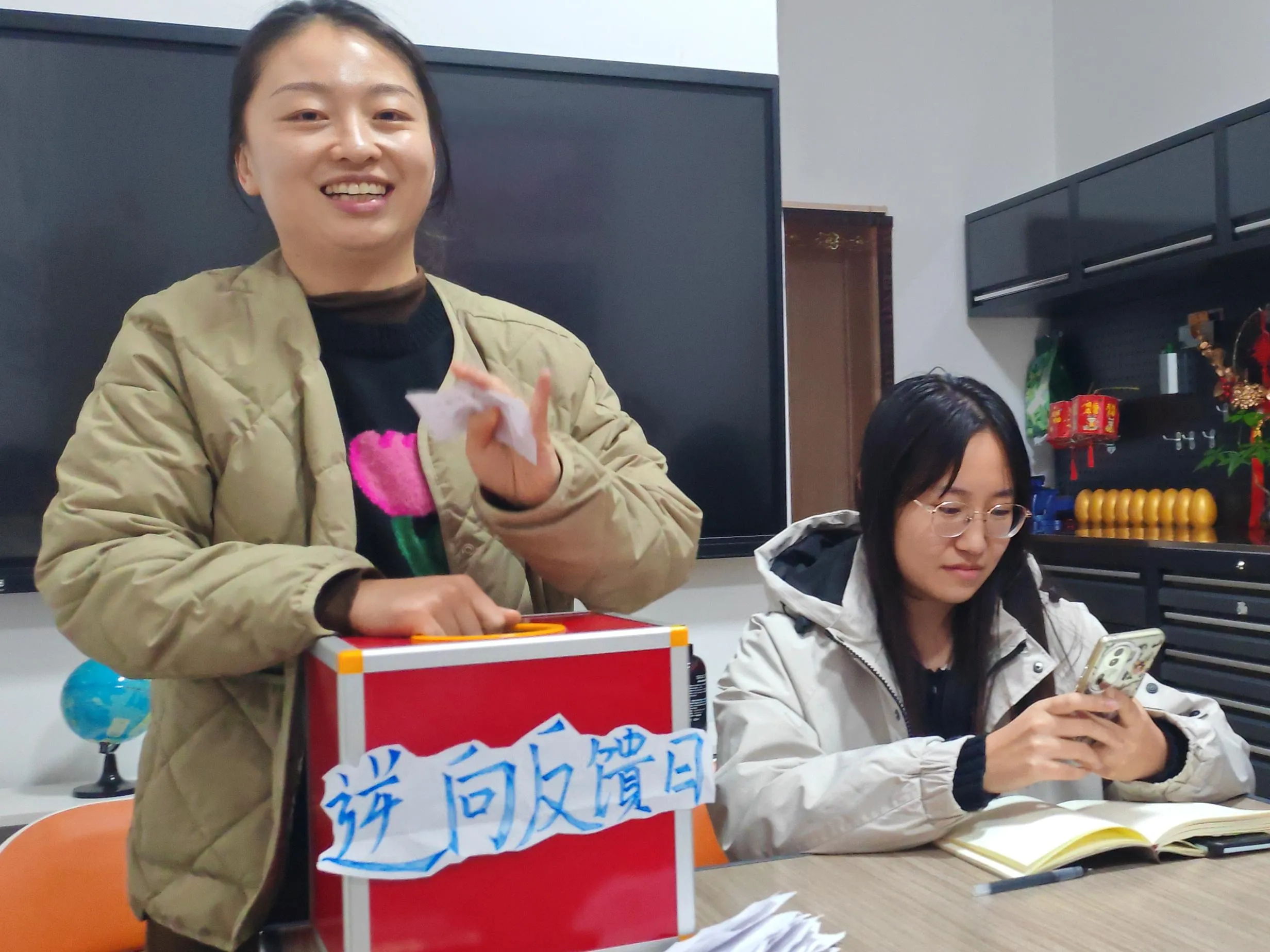 Ден за обратна връзка Zemeijia